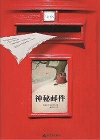 如何快速实现神秘电子邮件安卓汉化操作