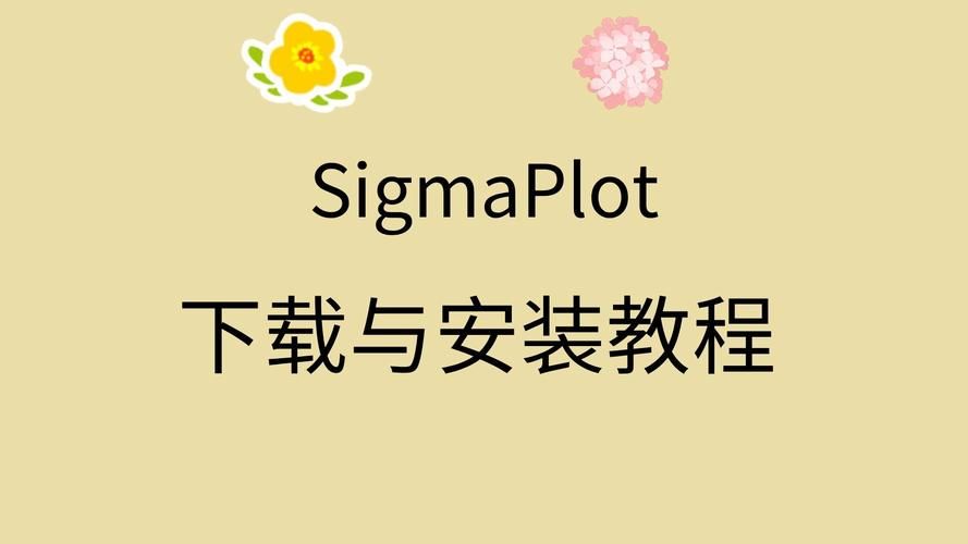 如何快速成为Sigma最新版本的高手教程