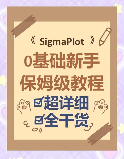 如何快速成为Sigma最新版本的高手教程