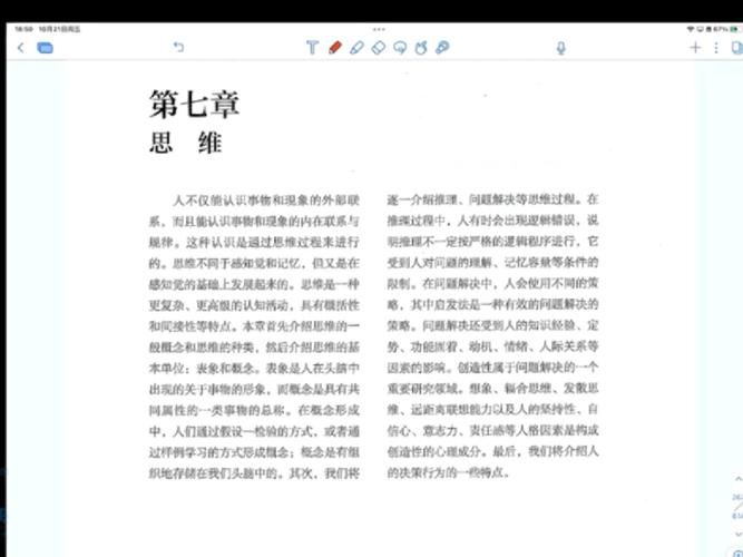 如何快速掌握逆向心理学安卓汉化版