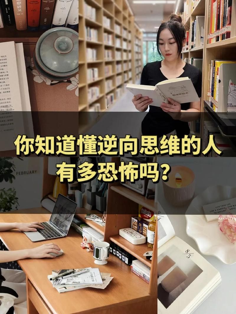 如何快速掌握逆向心理学安卓汉化版