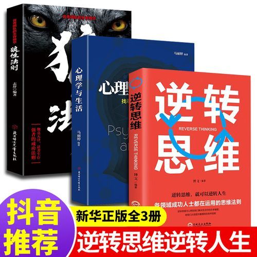 如何快速掌握逆向心理学安卓汉化版