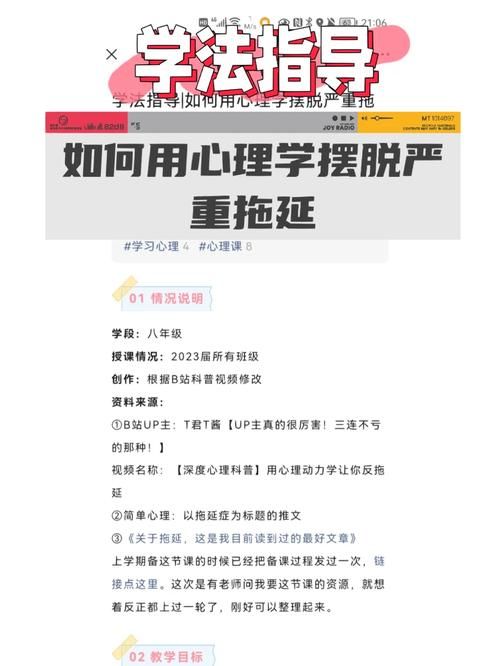 如何快速掌握逆向心理学安卓汉化版