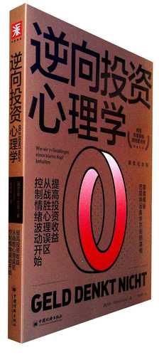 如何快速掌握逆向心理学安卓汉化版