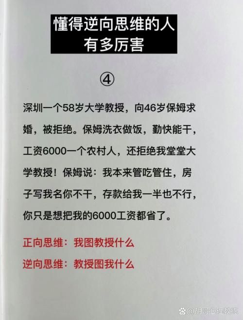 如何快速掌握逆向心理学安卓汉化版