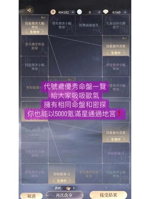如何快速通关命中注定的召唤术杨过游戏
