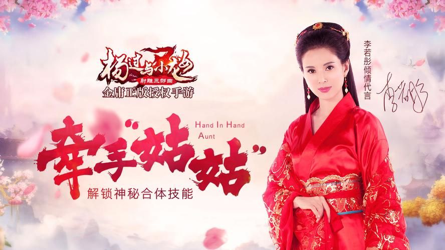如何快速通关命中注定的召唤术杨过游戏