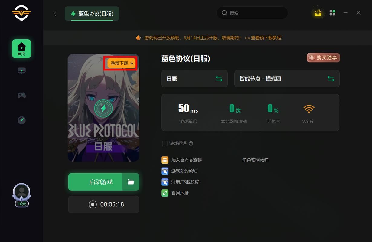 如何快速重建游戏官网详细教程分享