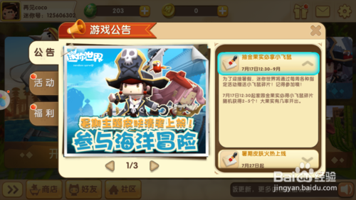 如何快速重建游戏官网详细教程分享