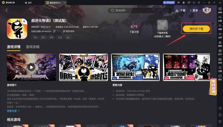 如何快速重建游戏官网详细教程分享