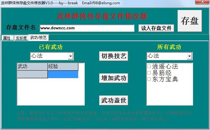 如何找到传染危机V3.0下载地址 详细教程来了