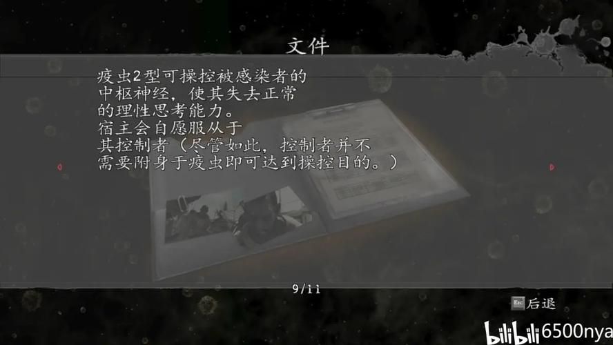 如何找到传染危机V3.0下载地址 详细教程来了