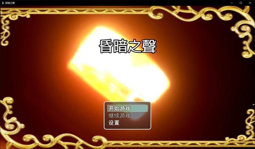 如何找到昏暗之声更新地址 详细教程来了