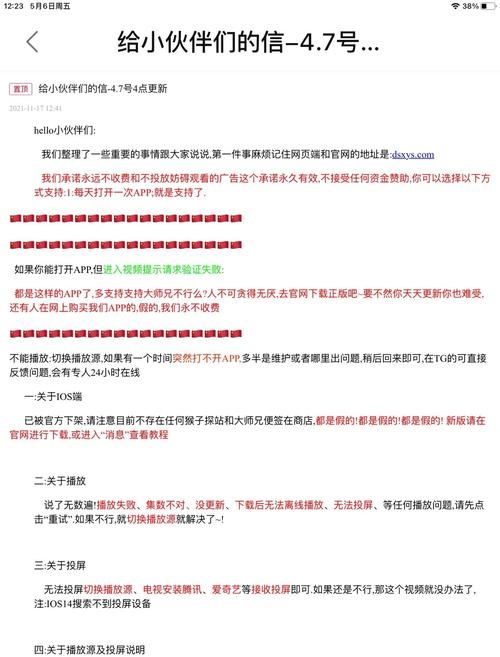 如何找到禁忌激情下载地址 避免踩坑必备技巧