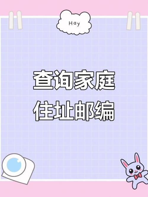如何查询我的新家庭更新地址详细位置