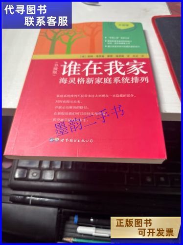 如何查询我的新家庭更新地址详细位置