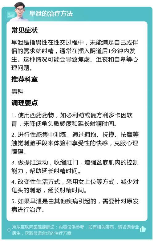 如何正确理解绝对禁止射精更新地址要求