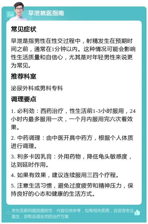 如何正确理解绝对禁止射精更新地址要求