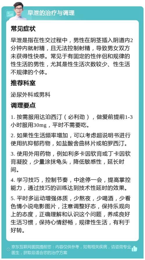如何正确理解绝对禁止射精更新地址要求