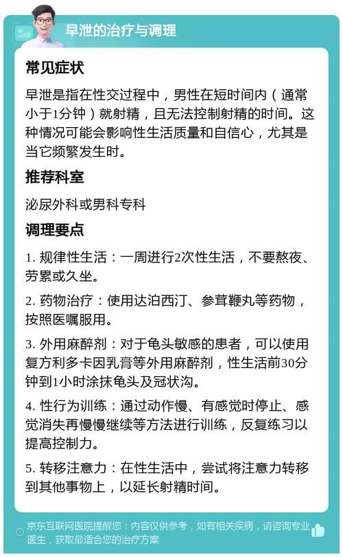 如何正确理解绝对禁止射精更新地址要求