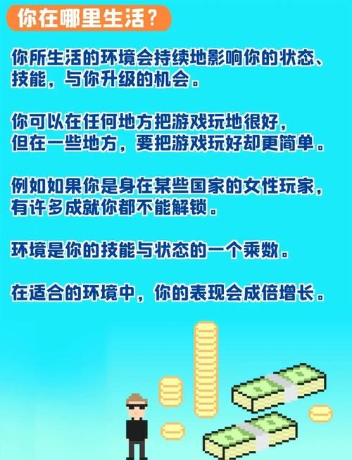如何玩转我的幸福人生1.0最新版本攻略