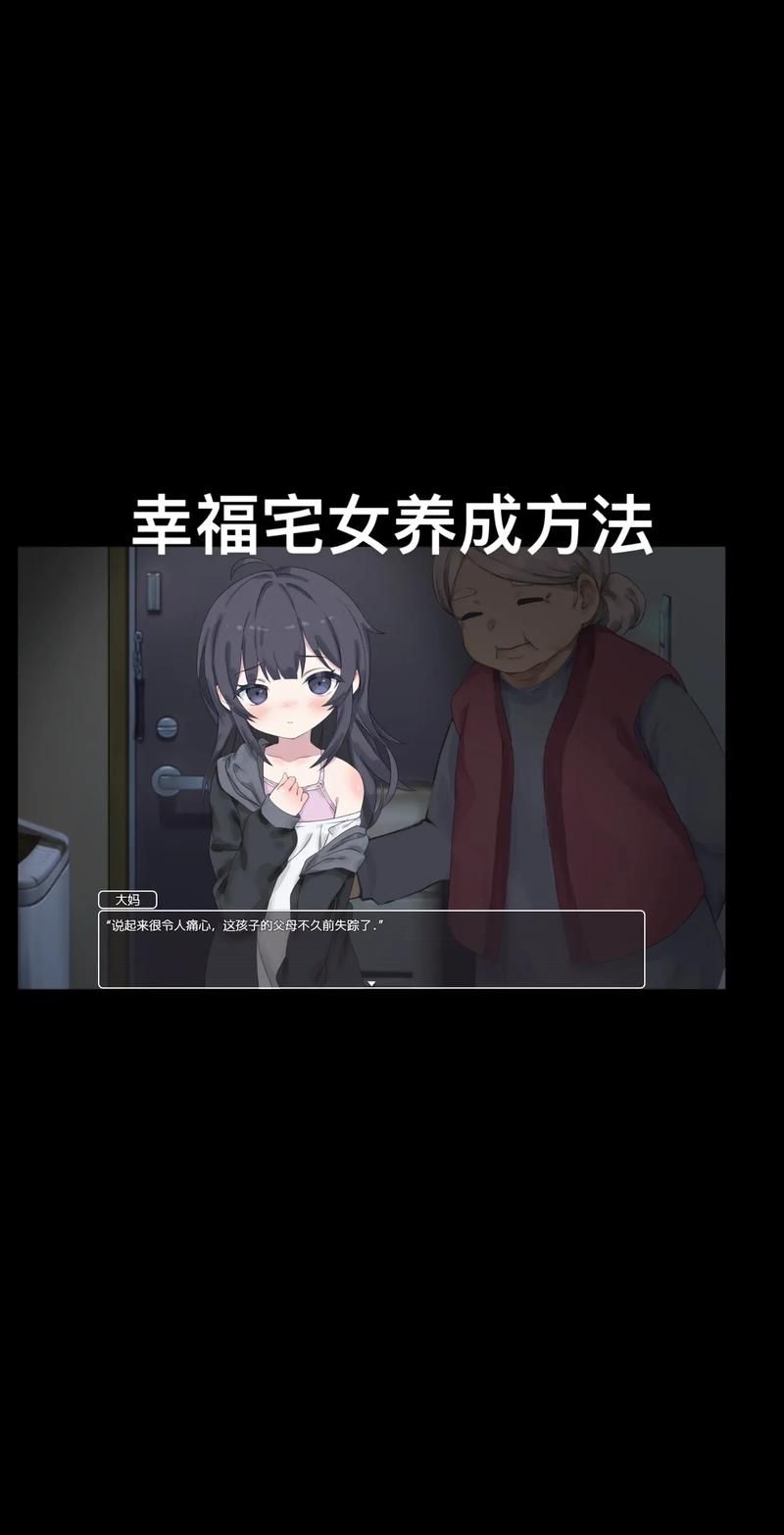 如何玩转我的幸福人生1.0最新版本攻略