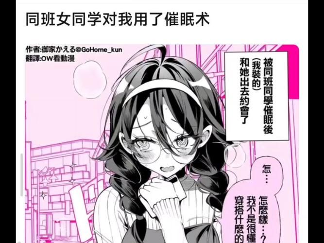 如何用催眠应用让她彻底堕落最新版本