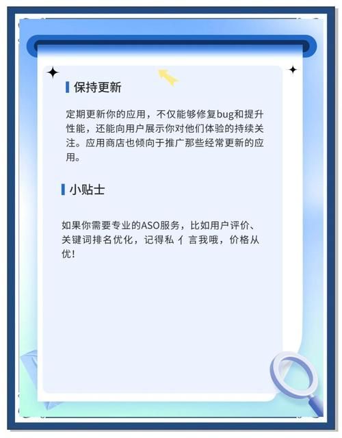 如何用刀剑ASO安卓提升应用下载量