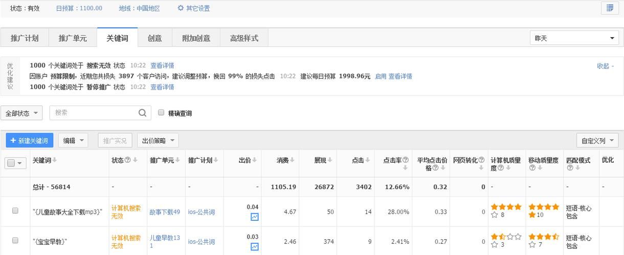 如何用刀剑ASO安卓提升应用下载量
