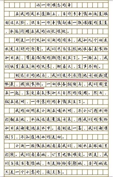 如何用回忆官网整理人生中的难忘瞬间