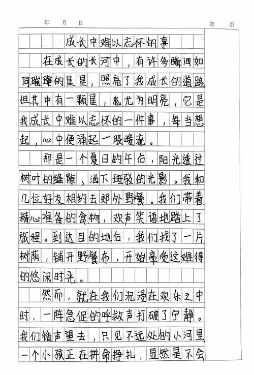 如何用回忆官网整理人生中的难忘瞬间