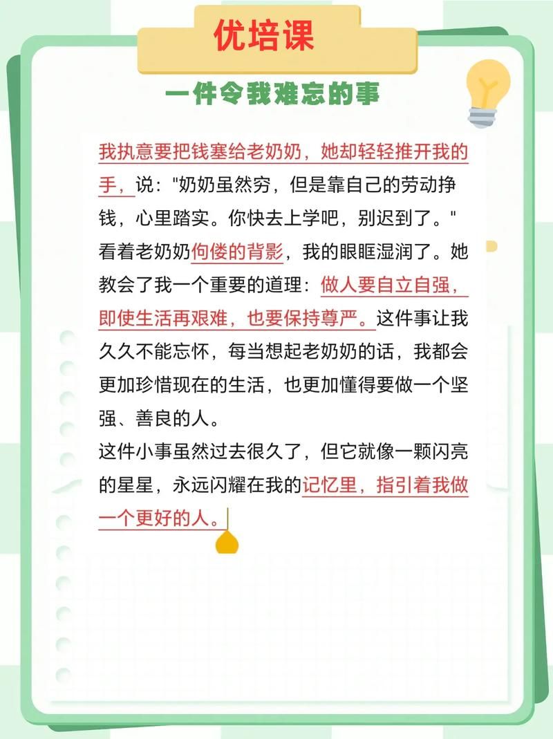 如何用回忆官网整理人生中的难忘瞬间
