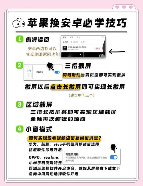 如何用安卓汉化改变生活的选择提升效率