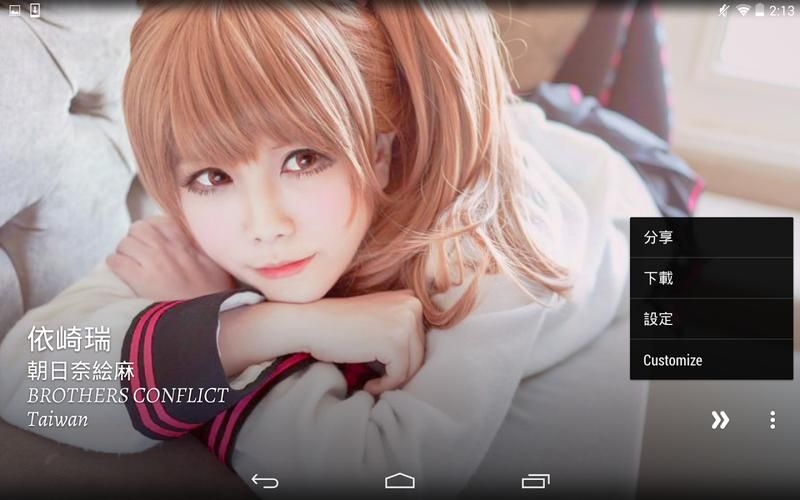 如何用安卓汉化版指导妻子玩cosplay