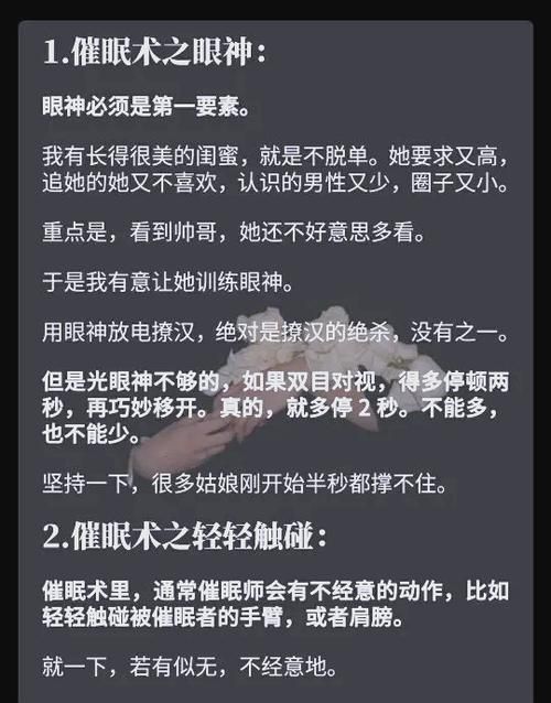 如何用掌握催眠让全体女生在不知情下怀孕最新版