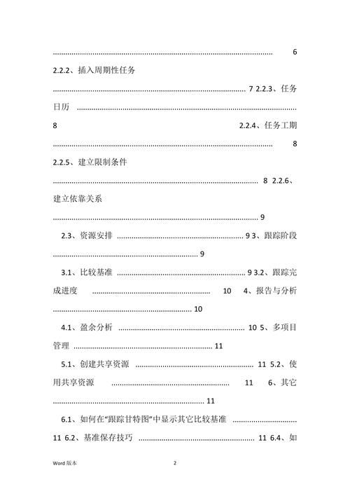 如何用项目Project汉化安卓软件 超详细操作指南