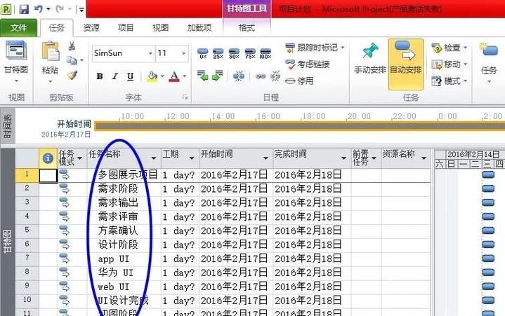 如何用项目Project汉化安卓软件 超详细操作指南