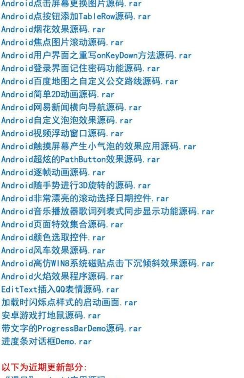 如何用项目Project汉化安卓软件 超详细操作指南