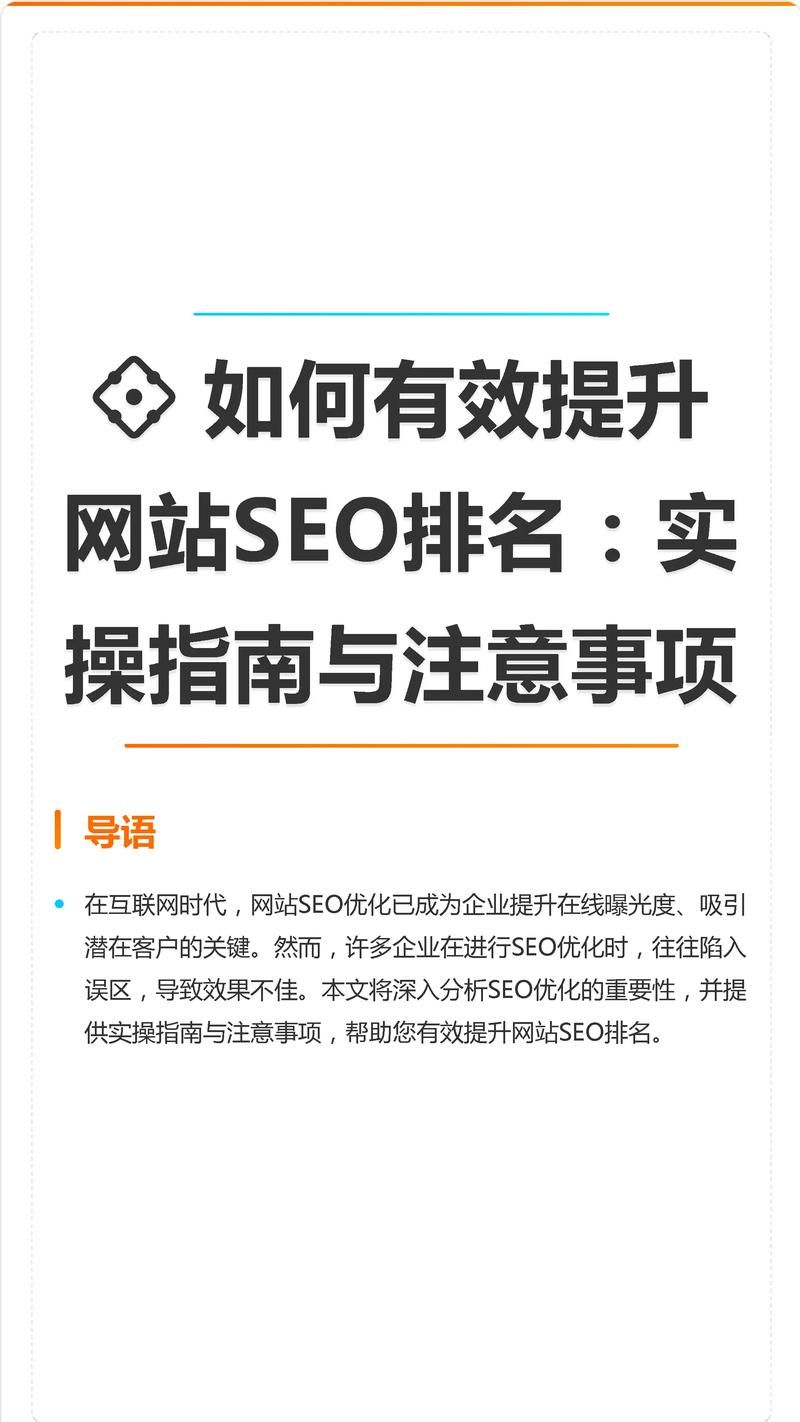 如何用颠覆官方网站策略提升搜索排名