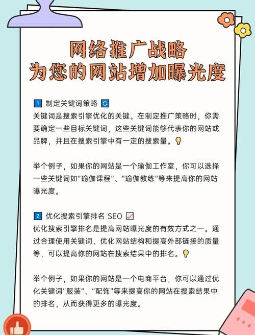 如何用颠覆官方网站策略提升搜索排名