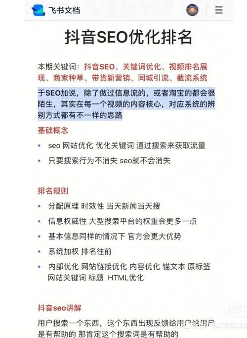 如何用颠覆官方网站策略提升搜索排名