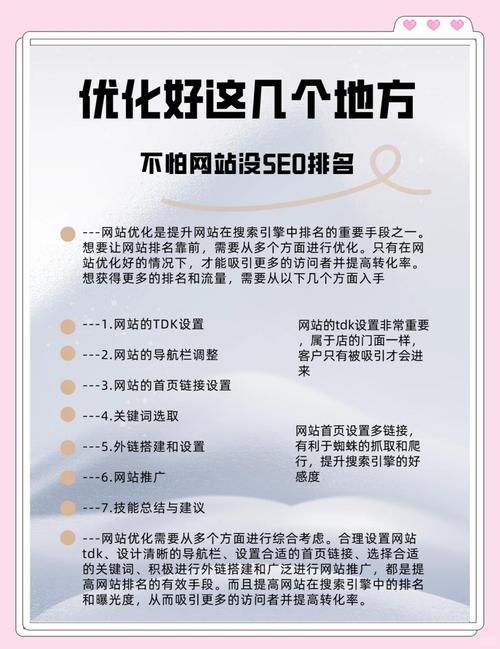 如何用颠覆官方网站策略提升搜索排名