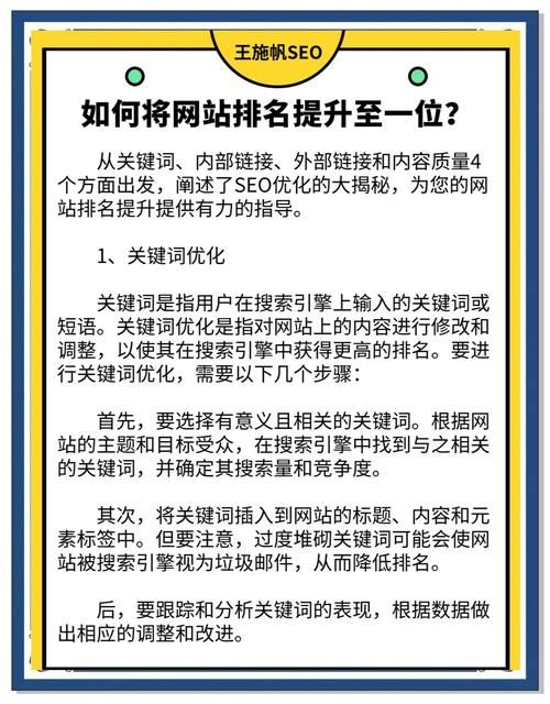 如何用颠覆官方网站策略提升搜索排名