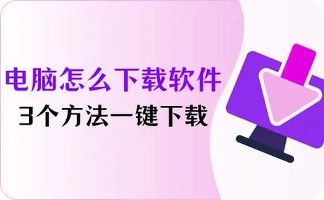 如何获取H软件学院下载地址 一键下载安装教程