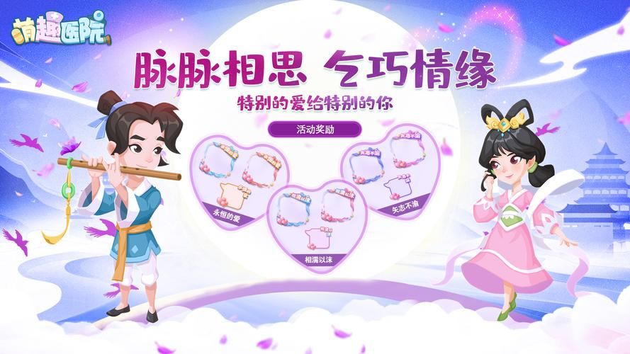 如何获取与你共度的夏日安卓汉化最新版本