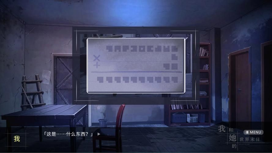 如何获取我和她的世界末日安卓汉化完整版