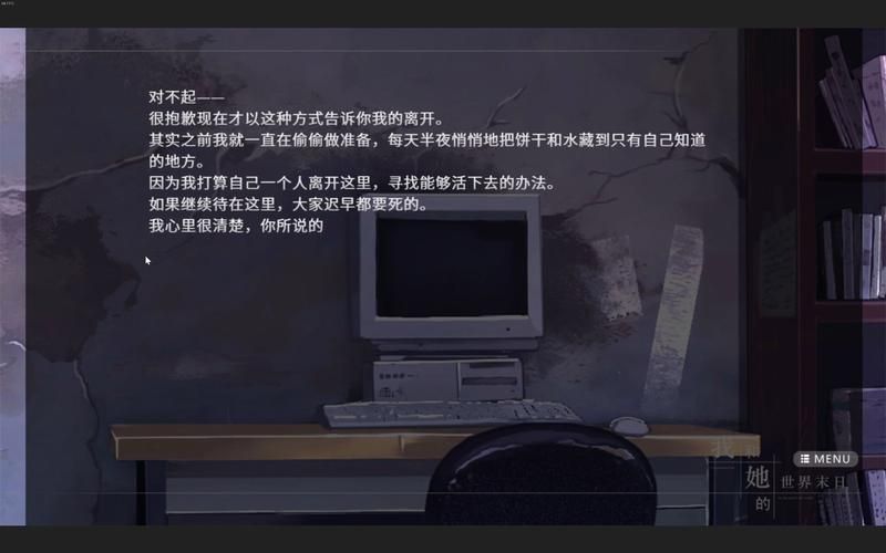 如何获取我和她的世界末日安卓汉化完整版