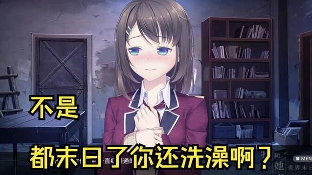 如何获取我和她的世界末日安卓汉化完整版