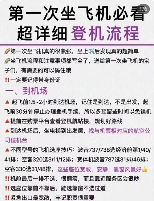 如何获取航空公司的更新地址 简单操作指南
