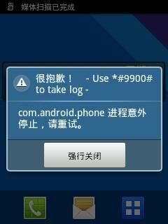 如何解决DatingMyDaughter安卓闪退问题